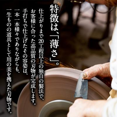 ふるさと納税 都城市 【職人の手打ち包丁】1本 (ステンレス 刃渡17cm) |  | 03