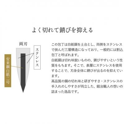 ふるさと納税 三条市 [金次郎] 菜切り包丁(両刃) 刃渡り165mm 梨地仕上げ 鋼 ステンレス 【126S003】 |  | 01