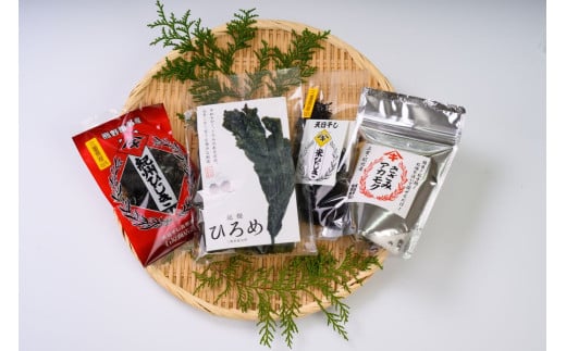 〈希少な海藻ひろめ入り〉 紀北町産100％の【海藻セット4種類(ひじき、米ひじき、乾燥ひろめ、アカモク)セット】 [IT01]