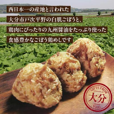 ふるさと納税 大分市 白肌ごぼうの鶏めしの素 2箱セット_K03029 |  | 01