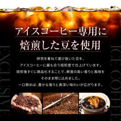 ふるさと納税 京都市 【前田珈琲】アイスコーヒー 無糖 1L×3本セット|京都 アイスコーヒー 人気ブランド |  | 03