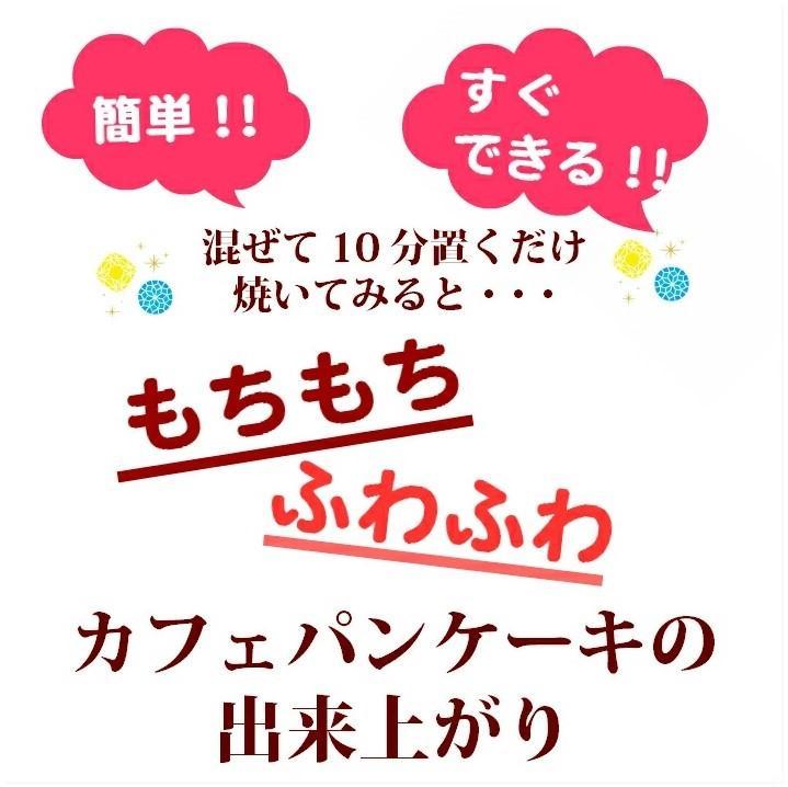 【AB994】【定期便／全3回】全粒粉小麦のもちもちパンケーキミックス 200g×4袋 セット / firando