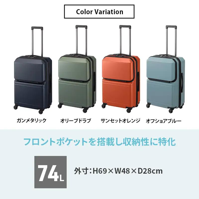 PROTeCA Pocket Liner2 63 TR 01343 (04 オリーブドラブ) スーツケース 国産 日本製 74L プロテカ キャリー バッグ キャスターストッパー 長期旅行 PROTE