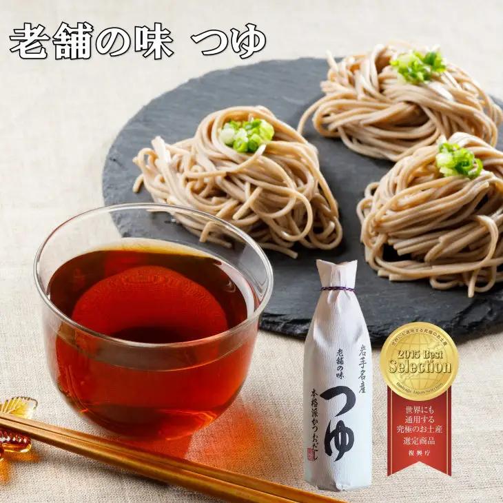 佐々長醸造　老舗の味　つゆ2本、白だし1本セット 【827】