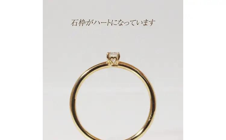 K18 ハート枠 0.10ct ダイヤモンドリング 山梨県甲斐市 BQ-211