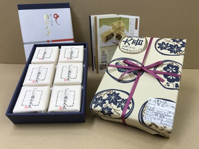 上品な味で多くのファンを魅了し続ける献上の銘菓「爾比久良」　6個入り