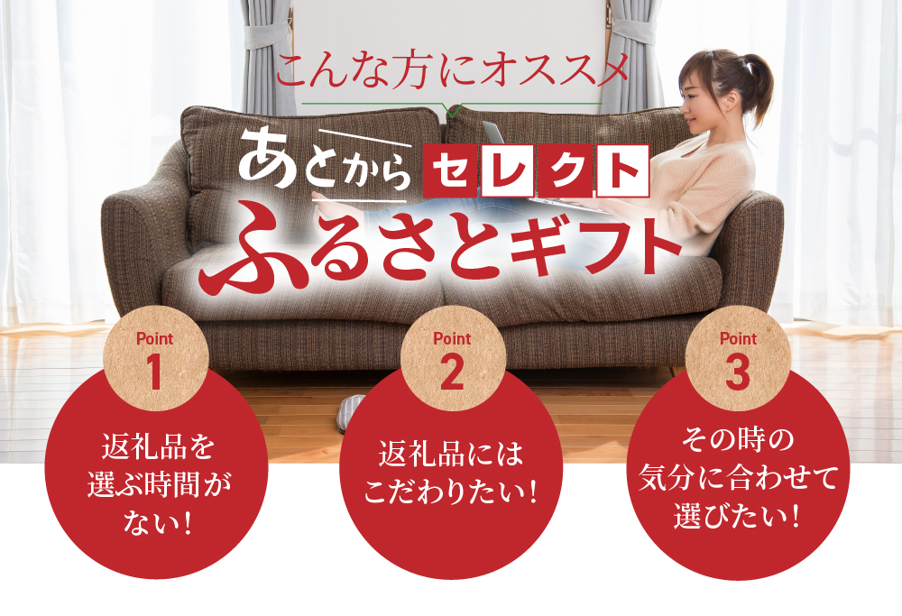 【ANA限定】あとから選べる カタログセレクト 77万7000円