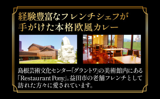 スパイシーながらも後味がすっきりとしており、大人も子供も楽しめる逸品に仕上がっています。