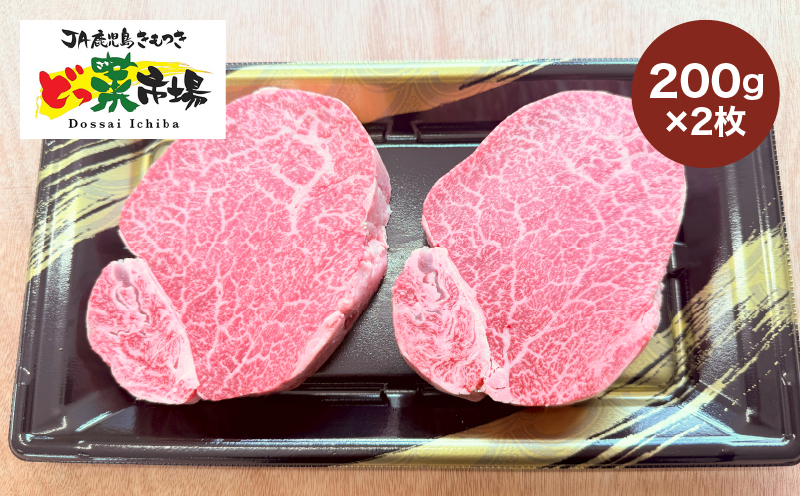 
            1556 鹿児島黒牛ヒレステーキ（A5ランク）400g（200g×2枚）　KN010-006-02
          