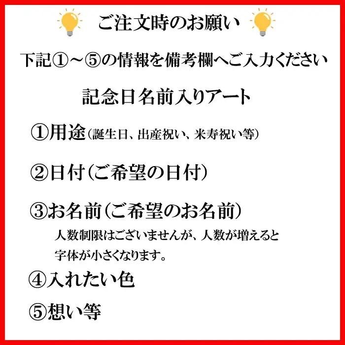 オリジナル筆文字アート作品　記念日名入り書き下ろし（A4サイズ）