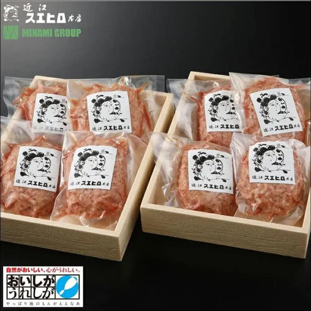 【ふるなびWEEK対象】近江スエヒロ本店　近江牛合挽ハンバーグ8食セット