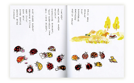 【えほん】 かこさとし 2冊 | セット えほん