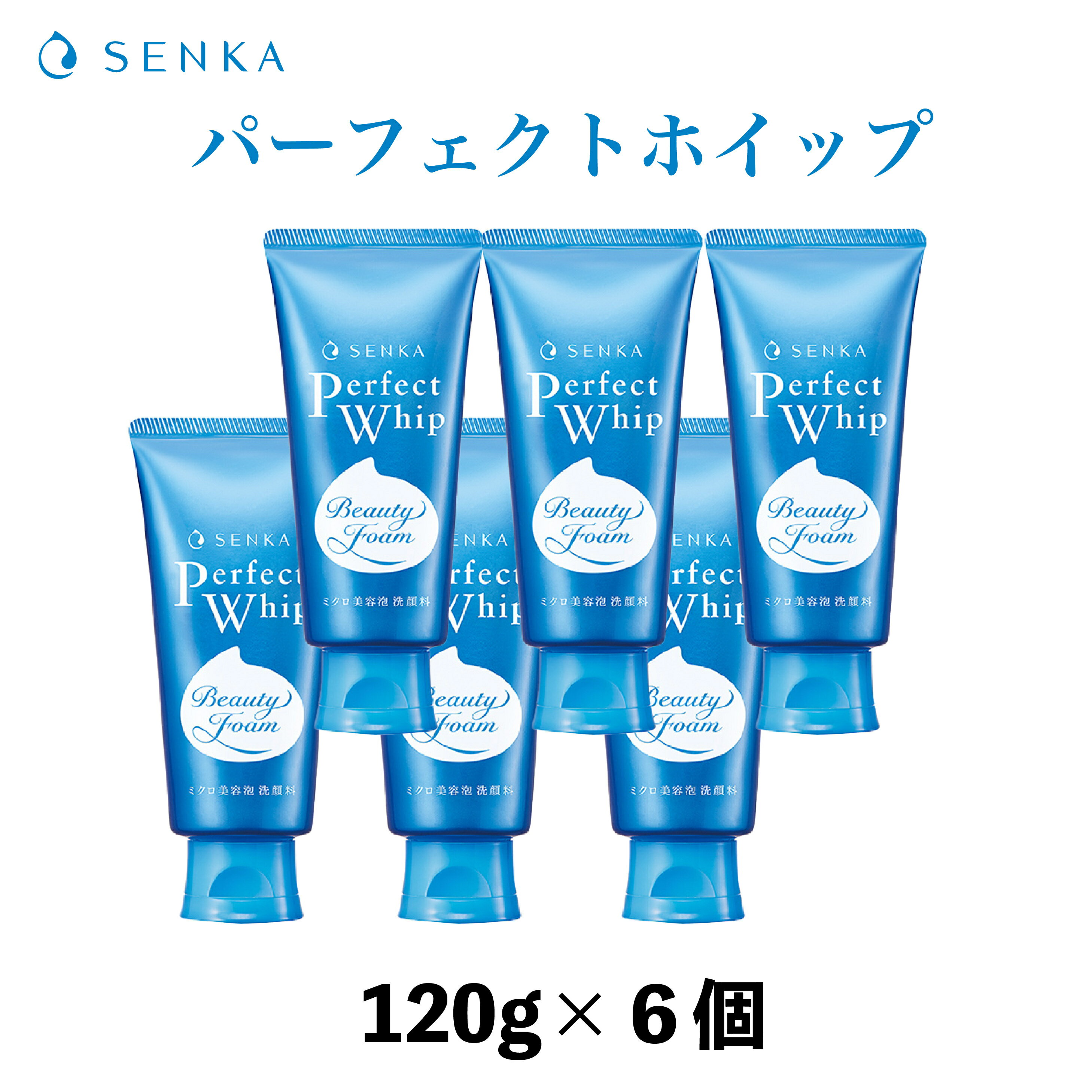 【ふるさと納税】 センカ パーフェクトホイップ 120g 6個 | 美容 スキンケア 洗顔料 洗顔フォーム 肌あれ クレンジング しっとり 保湿 敏感肌 優しい リピート 愛用 プチプラ もちもち モチモチ 泡 泡立ち 濃密泡 専科 埼玉県 久喜市