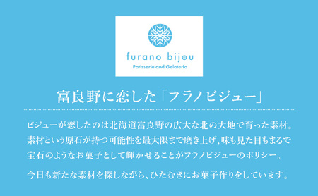 ≪北海道 富良野産 原材料使用≫ ふらの牛乳シフォンケーキ カット 4個 (フラノビジュー)