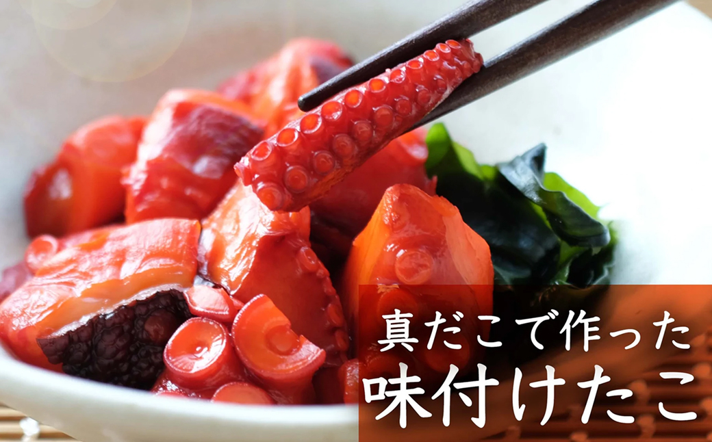 【1ヶ月毎6回定期便】 国産味付けたこ 180g 10パック 計60パック