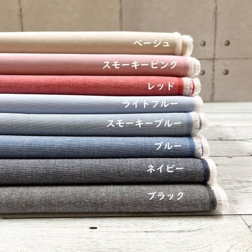 
            播州織生地１ｍ「コットン　無地（50241）」 (04-9) 日本製 生地 布 布地 カットクロス 裁縫 手芸 手作り ハンドメイド
          