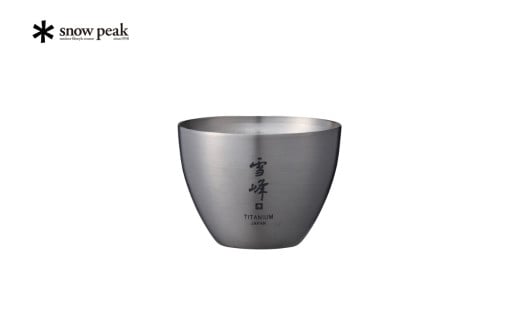 スノーピーク お猪口Titanium TW-020 (Snow Peak) キャンプ用品 アウトドア用品【010S106】