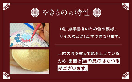 【房 空路】豆皿 金 3枚セット[UEU007-1]