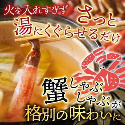ふるさと納税 根室市 生本ずわいがに棒肉1kg(500g×2P) C-14025 |  | 02