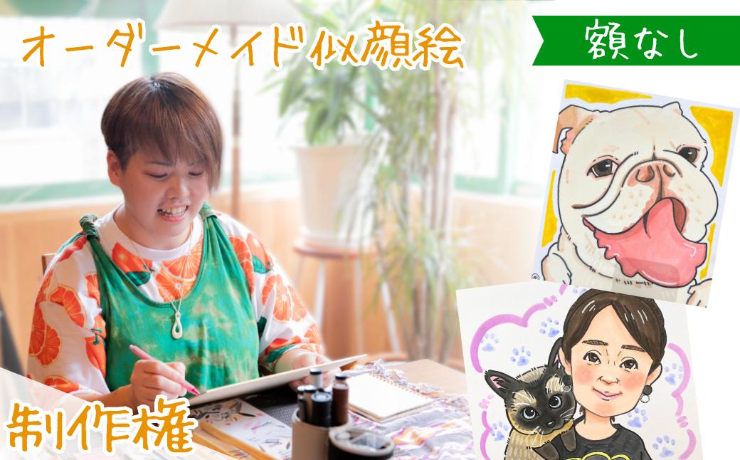 
            似顔絵 額なし1名～3名 | 似顔絵ゆ〜ぴ〜 ユーピー ゆーぴー 似顔絵 オーダーメイド オリジナル 絵 アート 埼玉県 上尾市
          