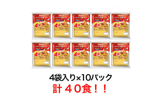 日本ハム レストラン仕様ボロネーゼ 計40食（4袋×10P）/ ボロネーゼ ぼろねーぜ ミートソース 麺 レトルト 牛肉 小分け / 諫早市 / 日本ハム [AHAL001]