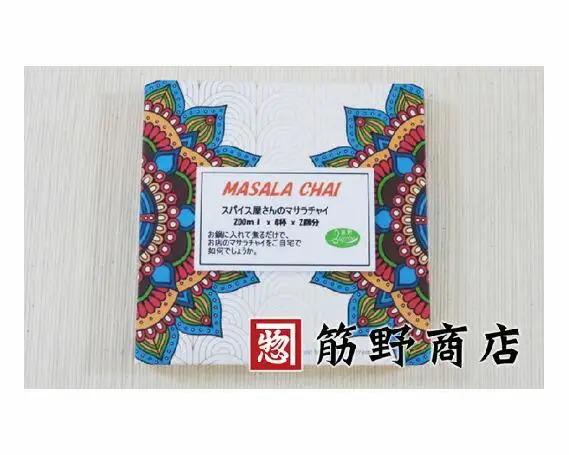 マサラチャイトライアルパック200ml×4杯／2回分　2箱 ／ 飲料 ドリンク 埼玉県