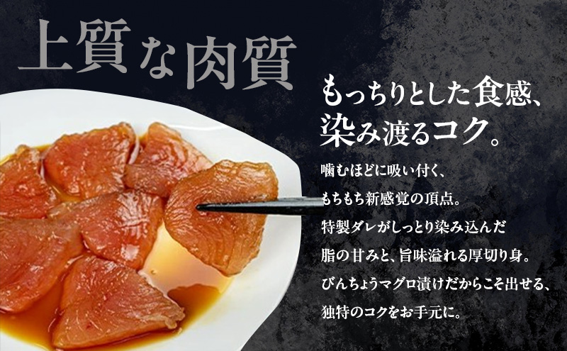 天然まぐろ漬け 200g（100g×2パック）びんちょうまぐろ びん