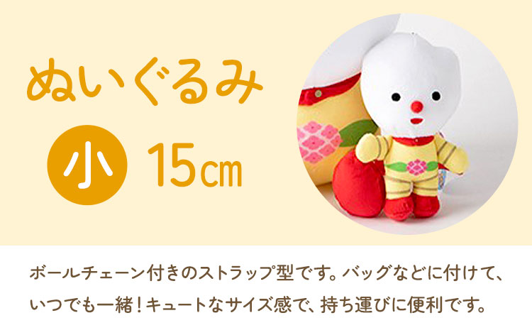 河内町 イメージキャラクター かわち丸 ぬいぐるみ 2個セット(大1個、小1個) まちづくり河内株式会社かわち夢楽《30日以内に出荷予定(土日祝除く)》 茨城県 河内町 ぬいぐるみ かわち丸 ボールチ