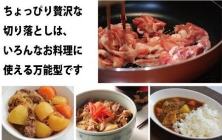 希少和牛 熊野牛切落し 約500g＜冷蔵＞ 黒毛和牛 【sim108】