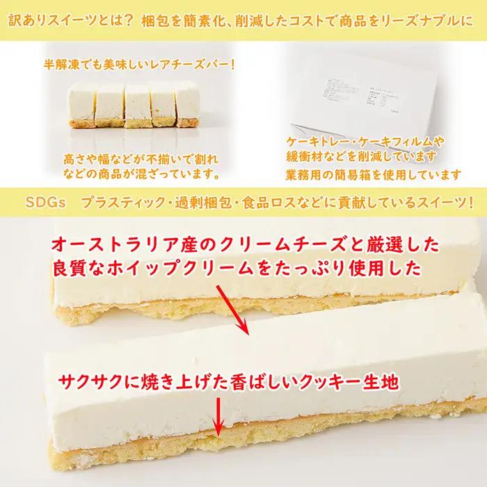 訳ありスイーツ タルト3点セット 福袋ケーキ | わけあり ワケアリ デザート おやつ お菓子 濃厚ショコラタルト レアチーズバー 苺タルト ご自宅用 カジュアル プチギフト お手頃 埼玉県 越谷市