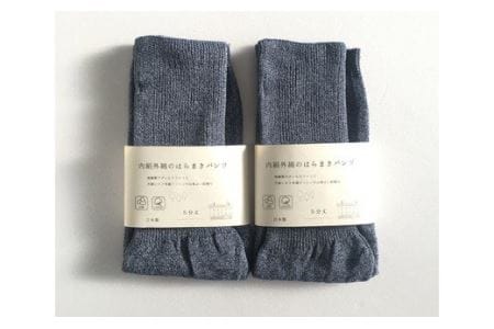 蒸れずに温かシルクとコットンのはらまきパンツ・インディゴ2枚セット ///腹巻 お腹 冷え 冷え症 温活 暖か 温か シルク 綿 レディース ファッション インナー 保温 はらまき 無縫製 肌触り 日