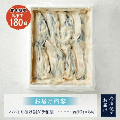 ふるさと納税 焼津市 【2026年3月お届け】72時間熟成マルイリ漬け(銀だら粕漬け)(a10-795202603) |  | 03