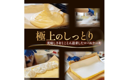 卵屋がつくる！卵黄風味のロールケーキ「ちゃまごdeロール」・カット済（2cmカット×6P・チルド）【お届け日指定可能】／Gbn-A21