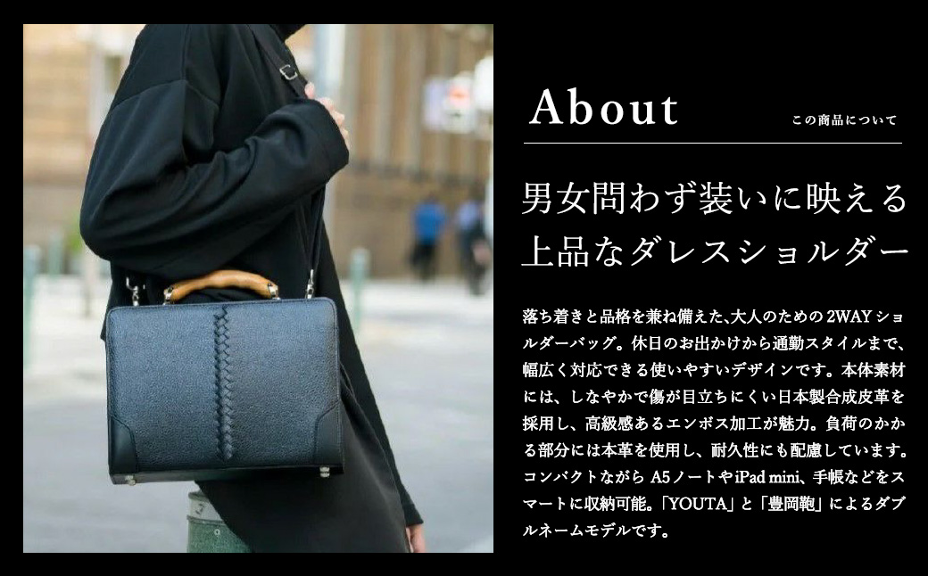 豊岡鞄 YOUTA エルク3Dir.ダレスSD YKM59E ブラック