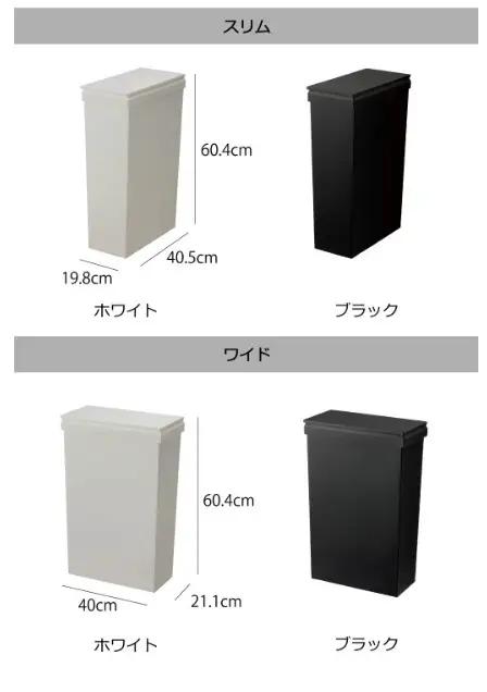 1270 SOLOW ソロウ 隙間で使えるスリムダストボックス ハンドオープン 40L