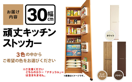 頑丈キッチンストッカー 幅30cm GK-30≪寄附者様組み立て品≫【仁ウッドブラウン】2梱包【頑丈 キッチンストッカー 幅30 キッチン 収納 ラック スリム ゴミ箱 食器棚 食料庫 食糧庫 棚 レ