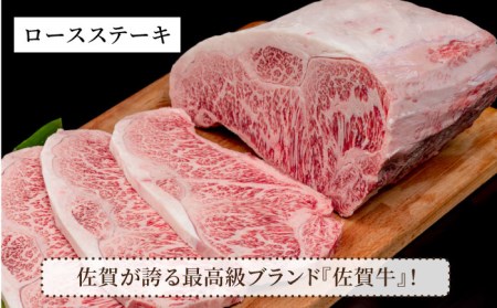 【6回定期便】佐賀牛 極上 ロース 定期便 / 牛肉ロース [IAG127]