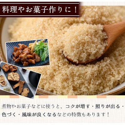 ふるさと納税 中種子町 種子島産さとうきび!きび糖(計2.5kg・500g×5袋) |  | 01