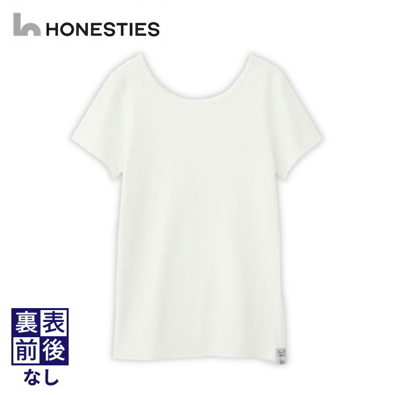 【ふるさと納税】キッズ Tシャツ 140 ( 白 ) 3枚 裏表 前後なし インナーTシャツ ＜ 半袖 / 綿PU ＞ 抗菌 防臭 子ども 服 綿 ポリウレタン ホワイト グッドデザイン賞 ユニバーサルデザイン賞受賞 大阪府 泉佐野市 送料無料