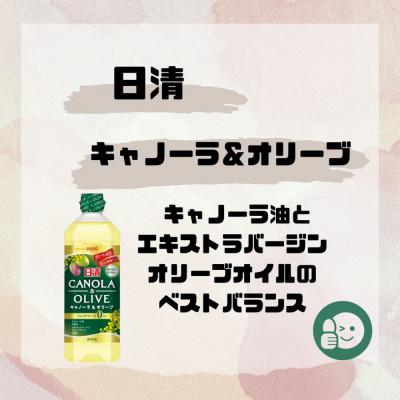 ふるさと納税 堺市 大醤 日清キャノーラ&オリーブ800g×8本 |  | 01