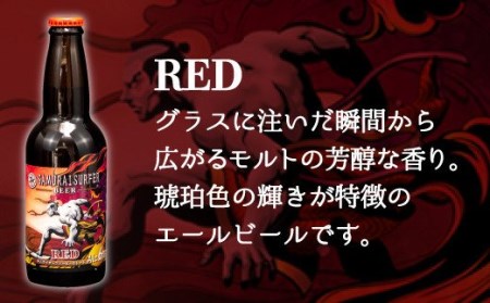 地ビール  330ml 3種 12本セット ビール 瓶ビール 地ビール