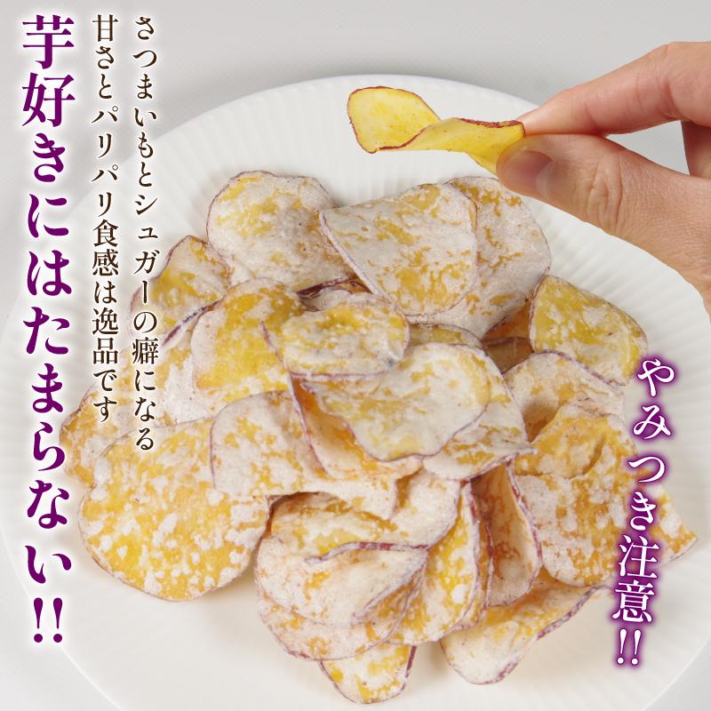 恋芋 シュガー 3袋 芋チップス 鳴門金時 さつま芋 芋 おいしい おつまみ 鳴門金時お芋チップス お芋スナック さつまいもスイーツ お菓子 ギフト 甘いおやつ お芋お菓子 芋チップス 甘い お土産 