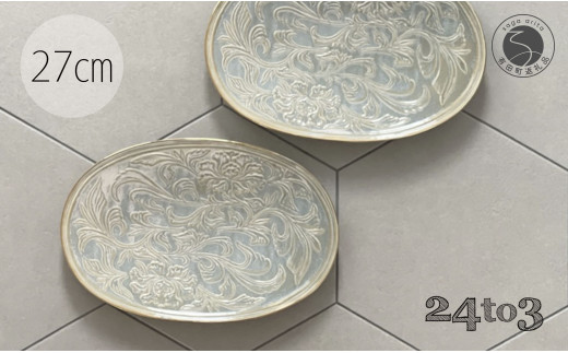 有田焼 ハクア 花唐草彫オーバルプレート27cm 2枚セット 化粧箱入り 24to3 西富陶磁器 A45-270