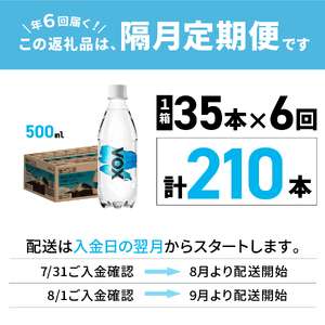 【年6回・隔月定期便】VOX バナジウム 強炭酸水 500ml 35本 【富士吉田市限定カートン】