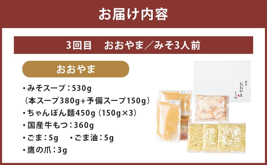 【隔月定期便（計3回発送）】本場博多の味水炊き・もつ鍋食べ比べ定期便