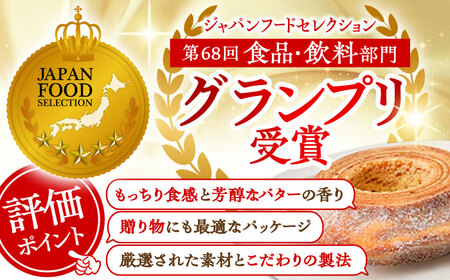 【全3回定期便】カットバウム20個 セット ハード＆ソフト 亀山市 / 瑞宝軒 / バウムクーヘン バームークーヘン 小麦不使用 グルテンフリー スイーツ ギフト[AMAU032]