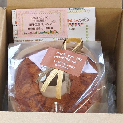 【ふるさと納税】シフォンケーキ【配送不可地域：離島】【1581198】