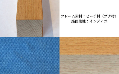 〈星亀椅子工房〉あぐらいす　小　ビーチ材仕様　indigo（インディゴ）　【11100-1268-3】