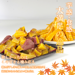 訳あり 干し芋 600g  不揃い 無添加 国産 徳島県