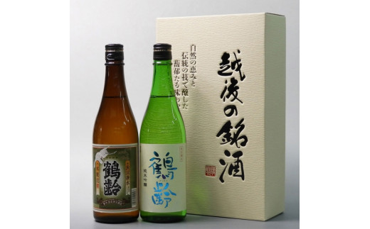 
日本酒 鶴齢 本醸造・純米吟醸720ml×2本セット
